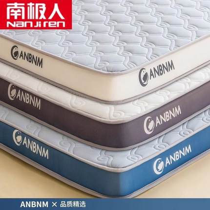 南极人加厚单人席梦思床垫家用双人软垫子宿舍学生出租房通用床垫