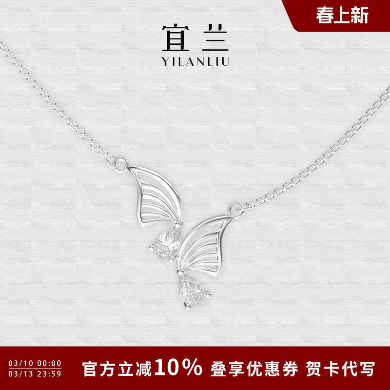 宜兰珠宝蝴蝶项链女小众锁骨链高级感百搭轻奢优雅新款生日礼物