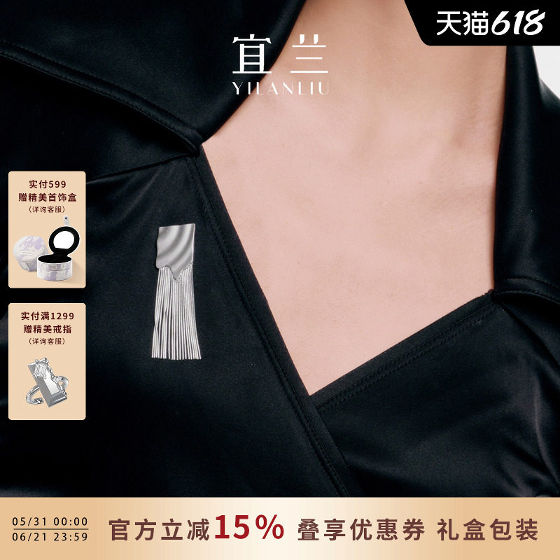 宜兰珠宝流苏胸针女银色新中式小众优雅原创设计高级轻奢生日礼物