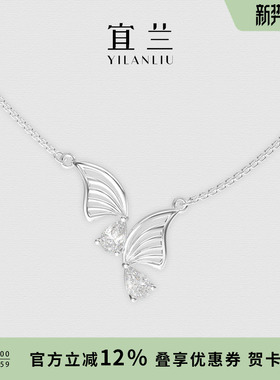 宜兰珠宝蝴蝶项链女小众锁骨链高级感百搭轻奢优雅新款生日礼物