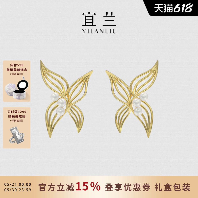 宜兰珠宝蝴蝶人工珍珠耳钉时尚耳饰原创优雅百搭设计耳环生日礼物