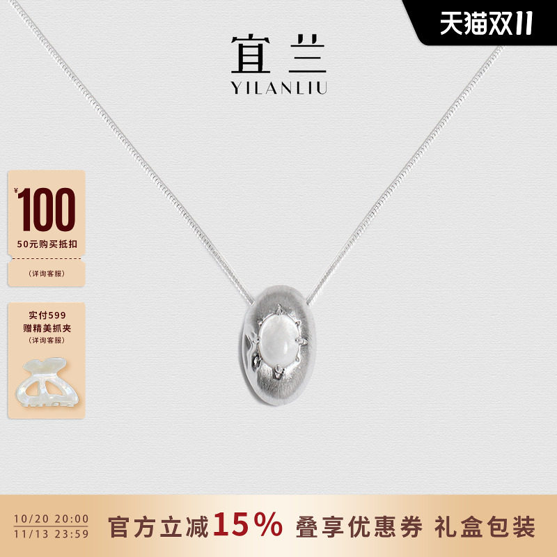 周传雄同款宜兰珠宝拾光项链女款高级感锁骨链耳钉手链生日礼物