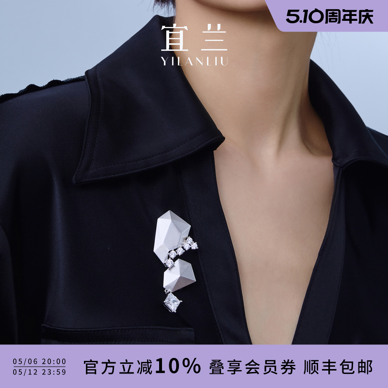 肖央同款宜兰珠宝新品官方银色胸针不规则小众设计别针高档礼物