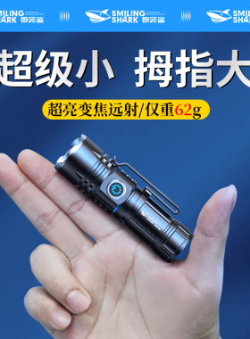 迷你手电筒小型便携可变焦电筒超亮强光户外可充电磁吸灯家用远射