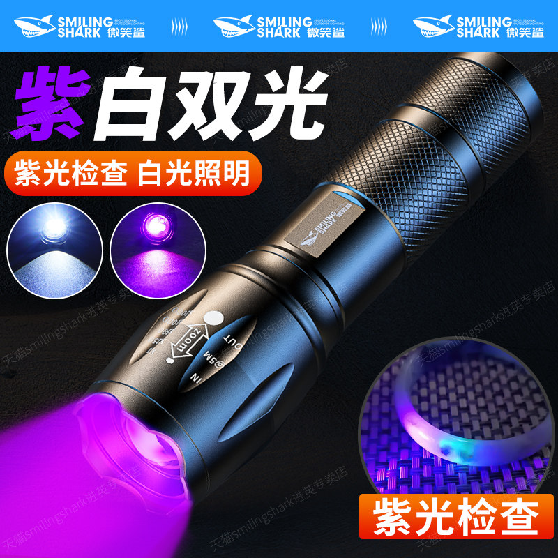 照玉石专用紫光灯验钞灯395紫外线手电筒可充电大功率超强鉴定灯