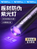 365Nm片防伪紫光可充电超高功率紫外专业级测试笔测试片手电筒