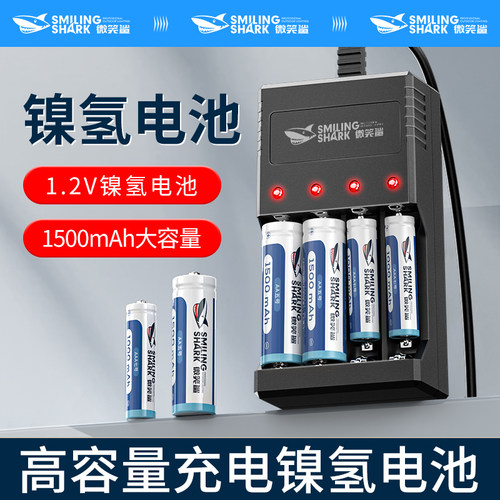 镍氢电池5号7号可充电电池大容量