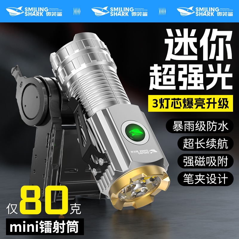 强光迷你手电筒三眼小怪兽充电式超亮户外便携耐用家用远射磁吸灯