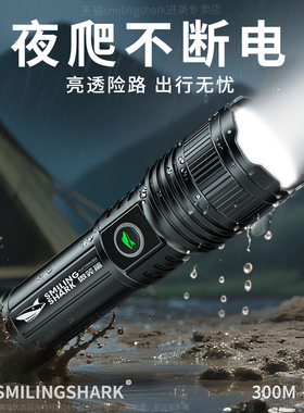 夜爬登山强光超亮手电筒户外防水大功率便携长续航变焦充电激光灯