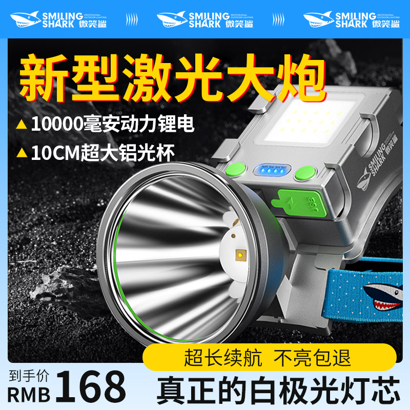 激光头灯超级特亮超长续航爆亮