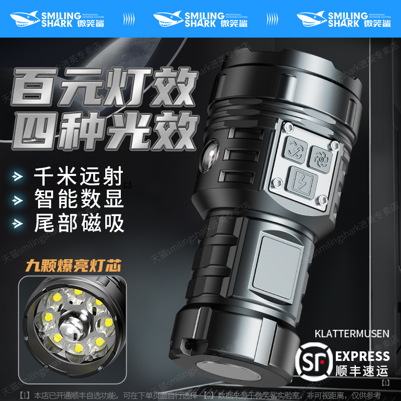 手电筒强光迷你多功能户外九灯芯