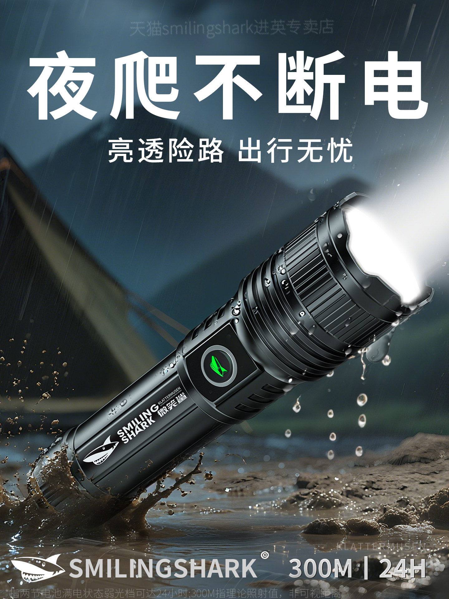 夜爬登山强光超亮手电筒户外防水大功率便携长续航变焦充电激光灯