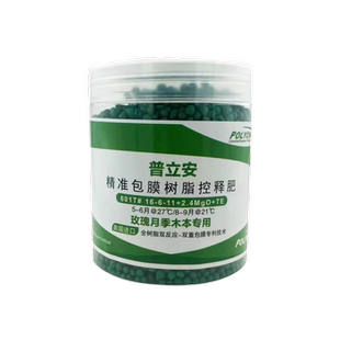 普立安长效缓释肥颗粒控释肥朱顶红兰花月季通用美国进口复合肥