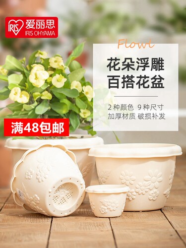 爱丽思树脂中钵加厚花盆