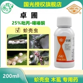 国光卓圃蚧必治介蚧壳虫专用农药多肉杀虫剂果树蔬菜月季 花旗舰店