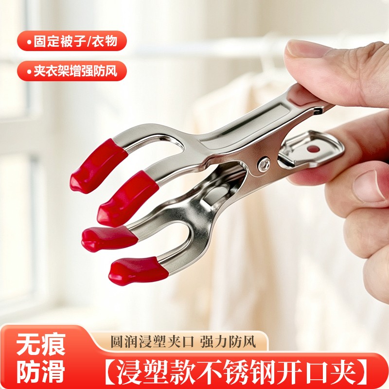 不锈钢大号防风强力浸塑晾衣夹