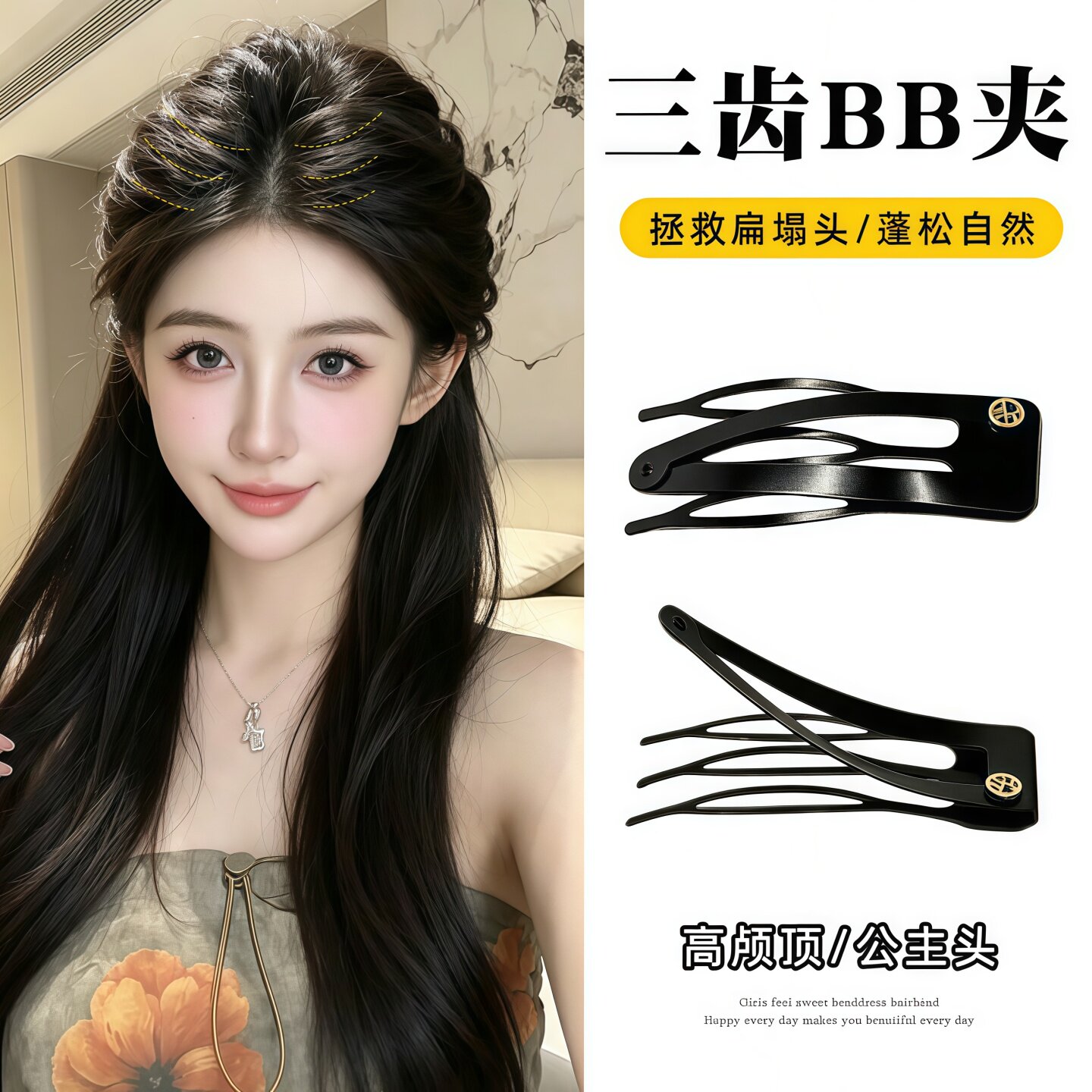新款简约百搭黑色刘海插梳发夹