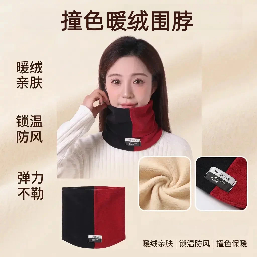 拼色加厚保暖防风骑行套头巾