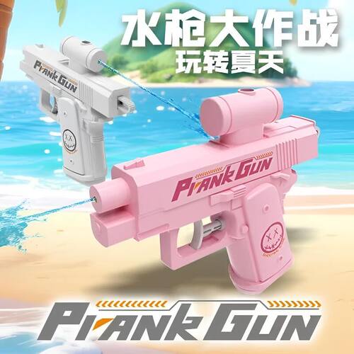 搞怪反向喷水枪儿童玩具打水仗
