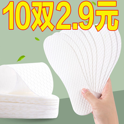 10双一次性鞋垫夏季光脚单鞋木浆吸汗防臭透气男女超薄防汗高跟鞋
