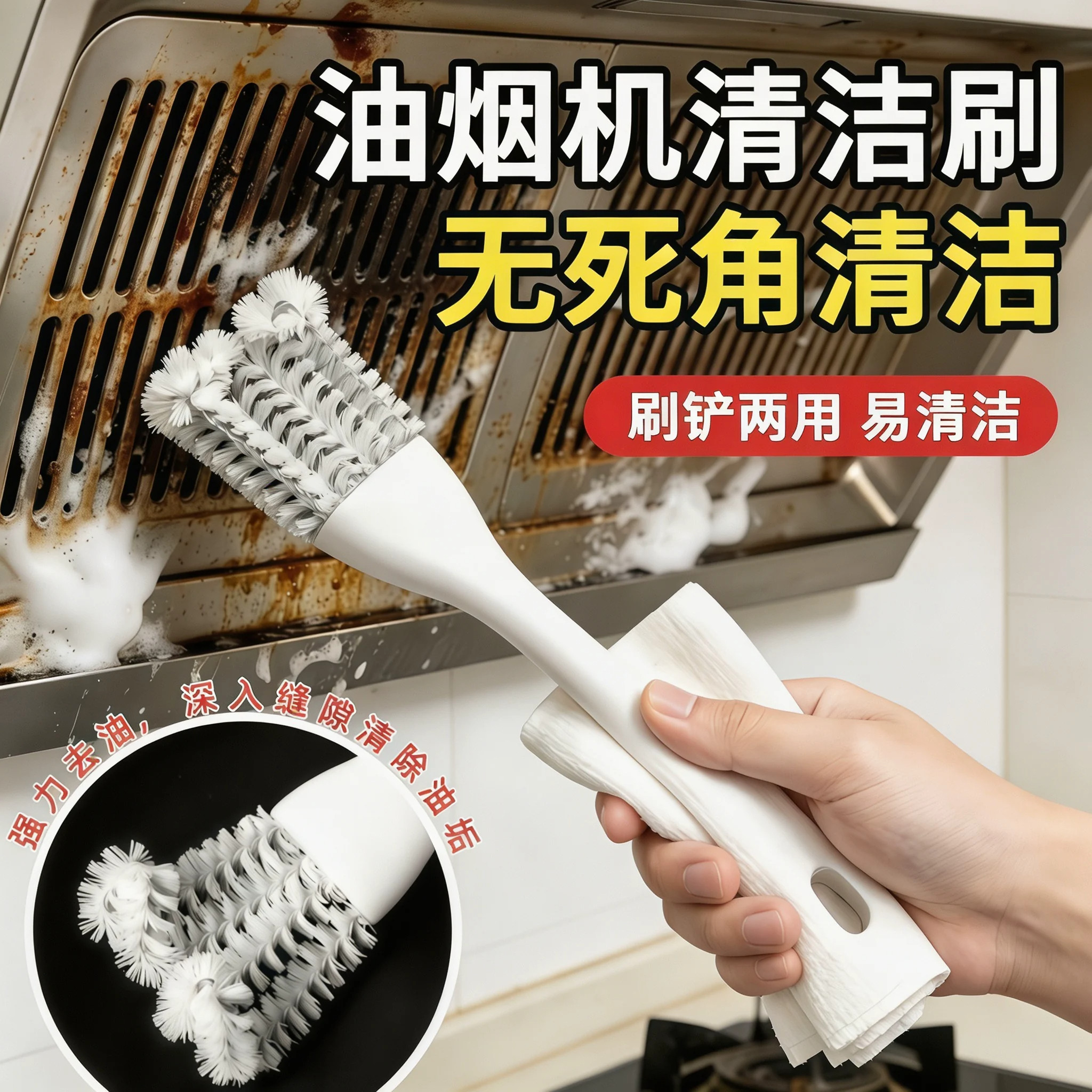 油烟机清洗带柄钢丝缝隙刷