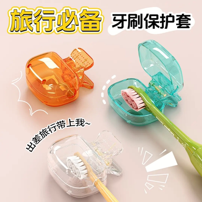 家用旅行便携牙刷头防尘保护套