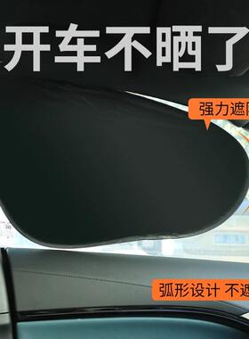 车载汽车遮阳帘侧窗户玻璃遮挡帘
