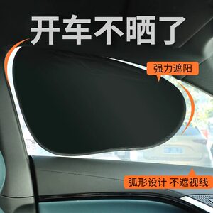 车载汽车遮阳帘侧窗户玻璃遮挡帘