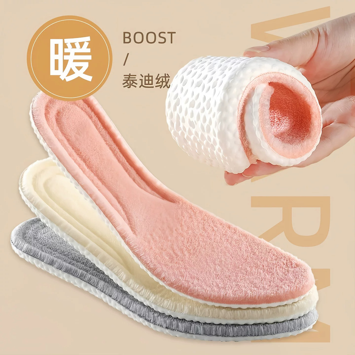 秋冬季毛绒运动保暖鞋垫