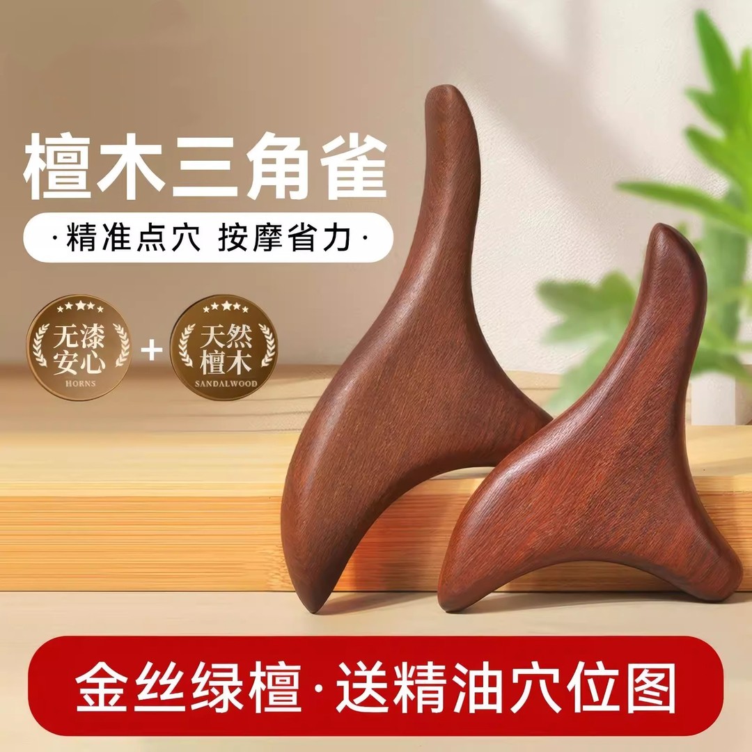 木质牛角足疗刮痧穴位棒