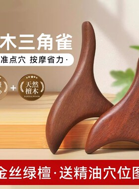 木质牛角足疗刮痧穴位棒