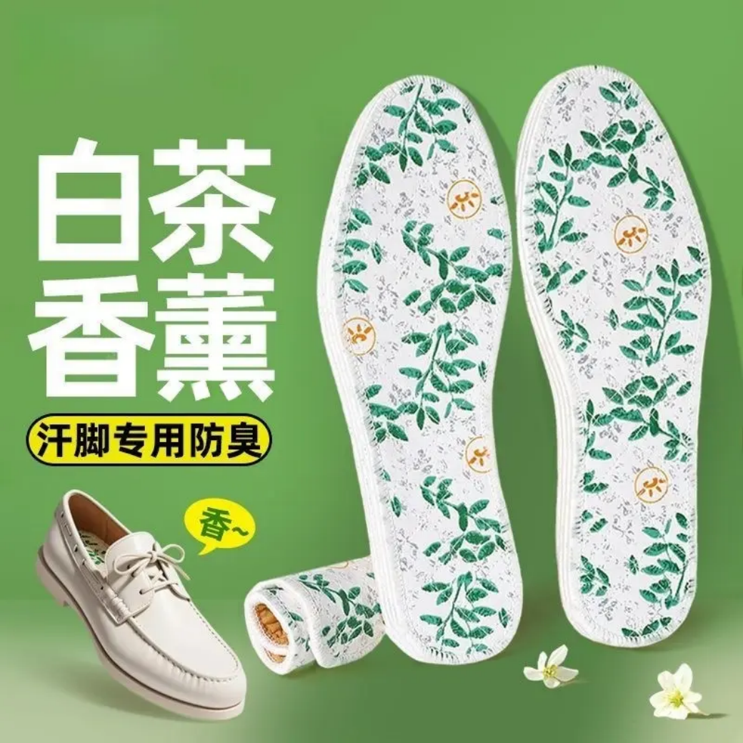 除臭留香鞋垫白茶香薰男女款透气吸汗透气防臭汗脚专用用鞋垫子