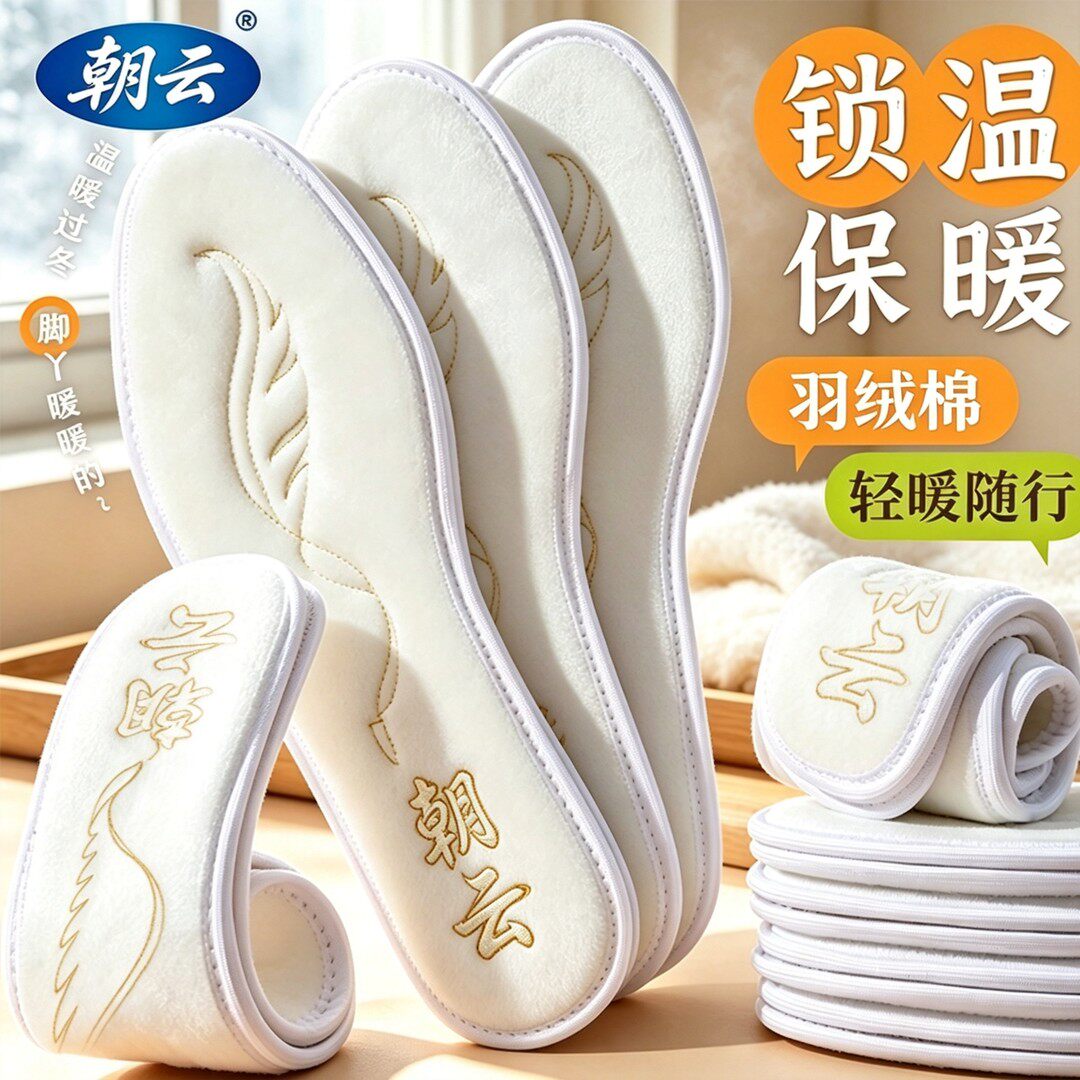 2026新款加绒保暖软底鞋垫冬季