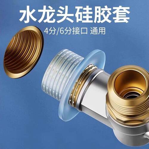 通用型代替生料带密封垫圈水龙头