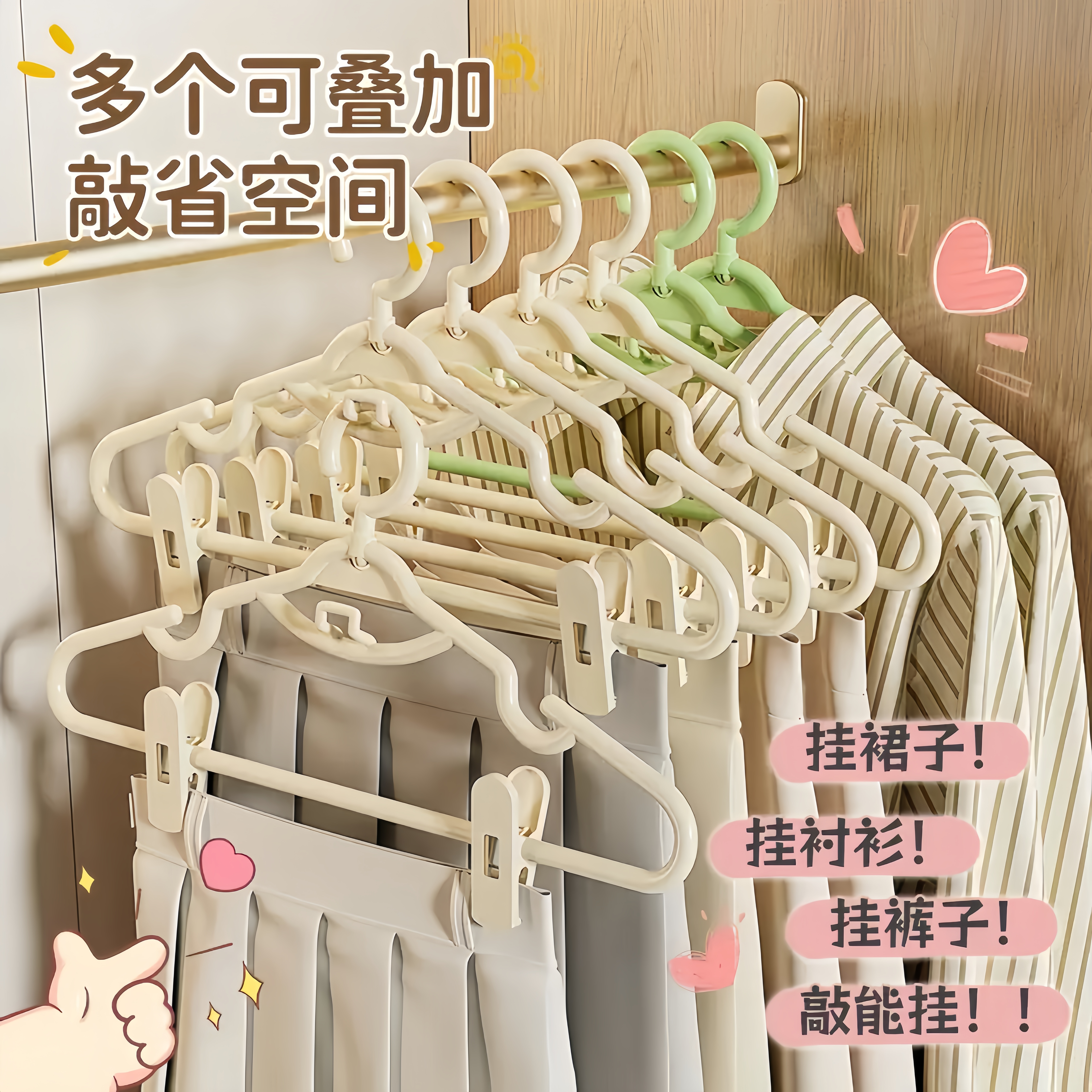 多功能带夹防肩角无痕衣架