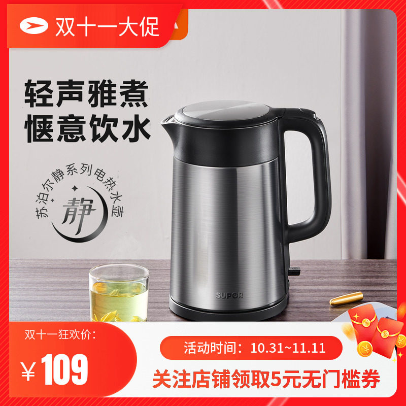 苏泊尔家用大容量烧水壶不锈钢低音电热水壶全自动防干烧17J16B怎么看?