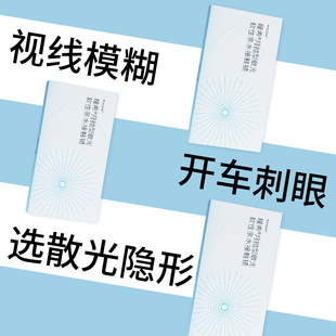 散光现货】隐形眼镜月抛清朗舒适近视透明片3片水润运动无需定制
