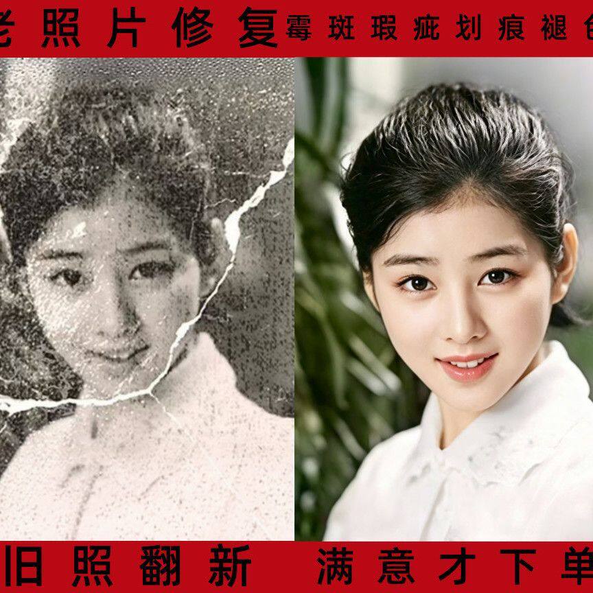 老照片精修翻新上色 老旧相片破损修复 模糊人脸清晰还原不改样貌