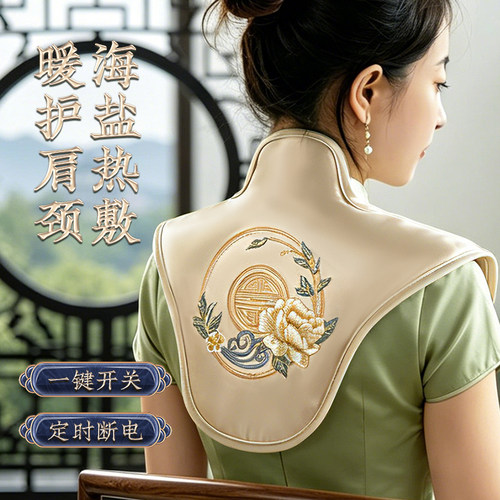 【医师推荐】盐艾肩颈热敷袋披肩