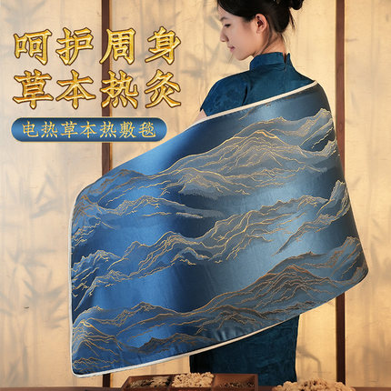 艾绒艾灸热敷毯子电加热理疗袋艾草本包电热毯床垫旗舰店全身通用