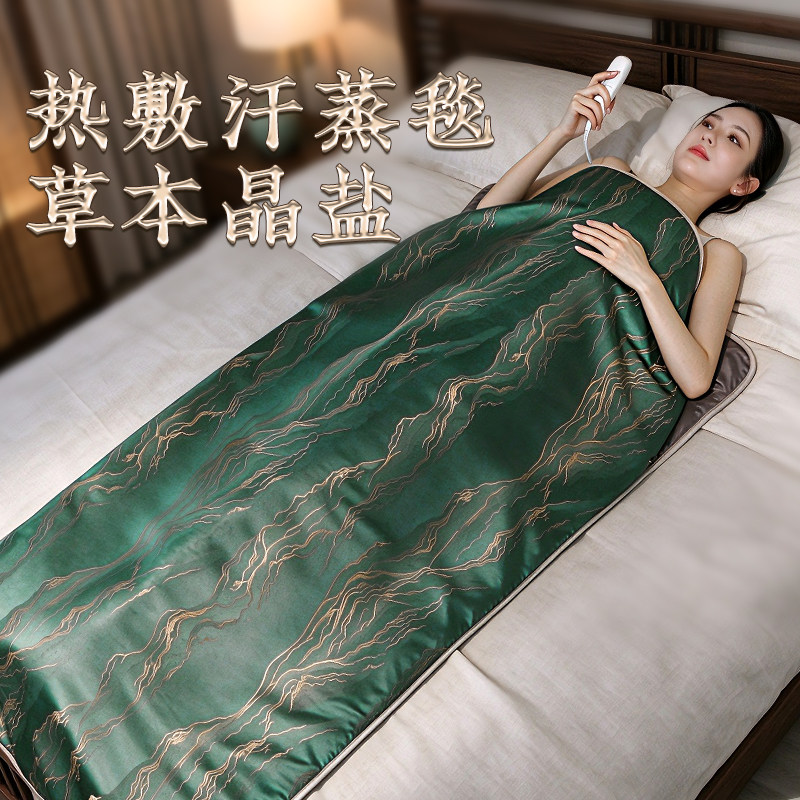 【居家汗蒸】草本海盐热敷汗蒸毯