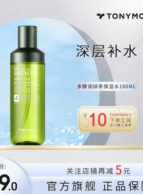tonymoly托尼魅力多酵润绿茶保湿水女爽肤补水保湿护肤清爽化妆水