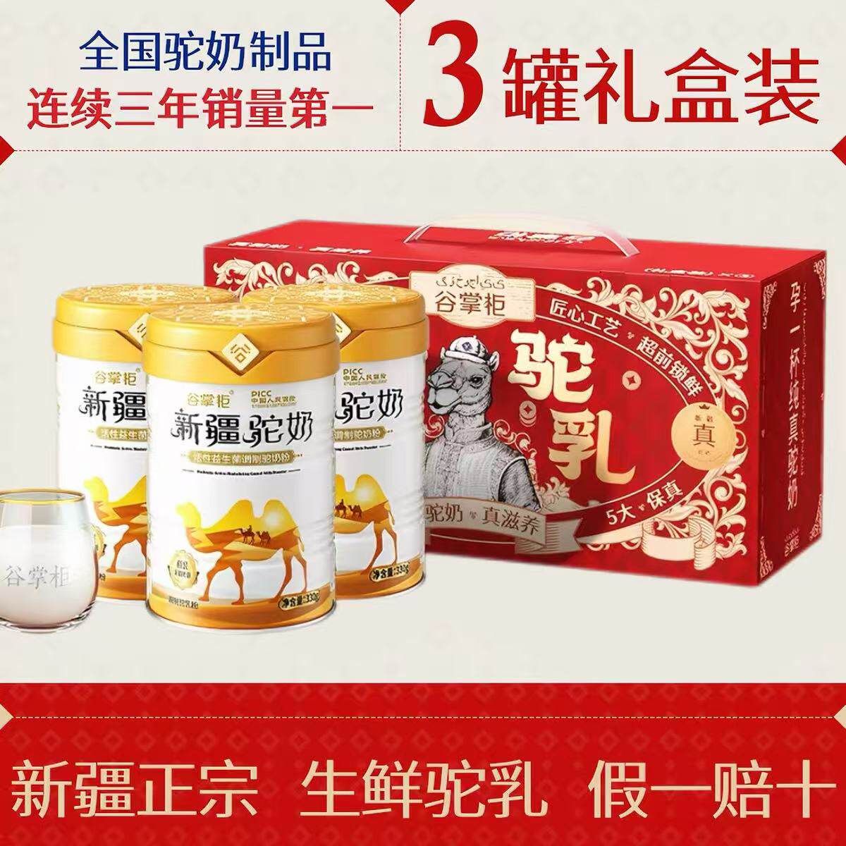 谷掌柜三高糖尿病降压降脂降血糖