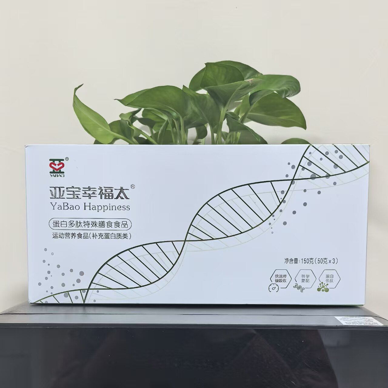 亚宝幸福太【正品 三盒】 蛋白多肽特殊膳食运动营养品补充蛋白质