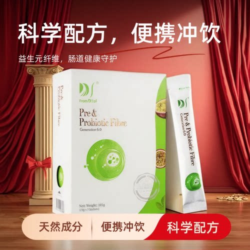 新加坡进口DeSlim蒂诗丽菩萨心肠百香果味益生菌膳食纤维固体饮料