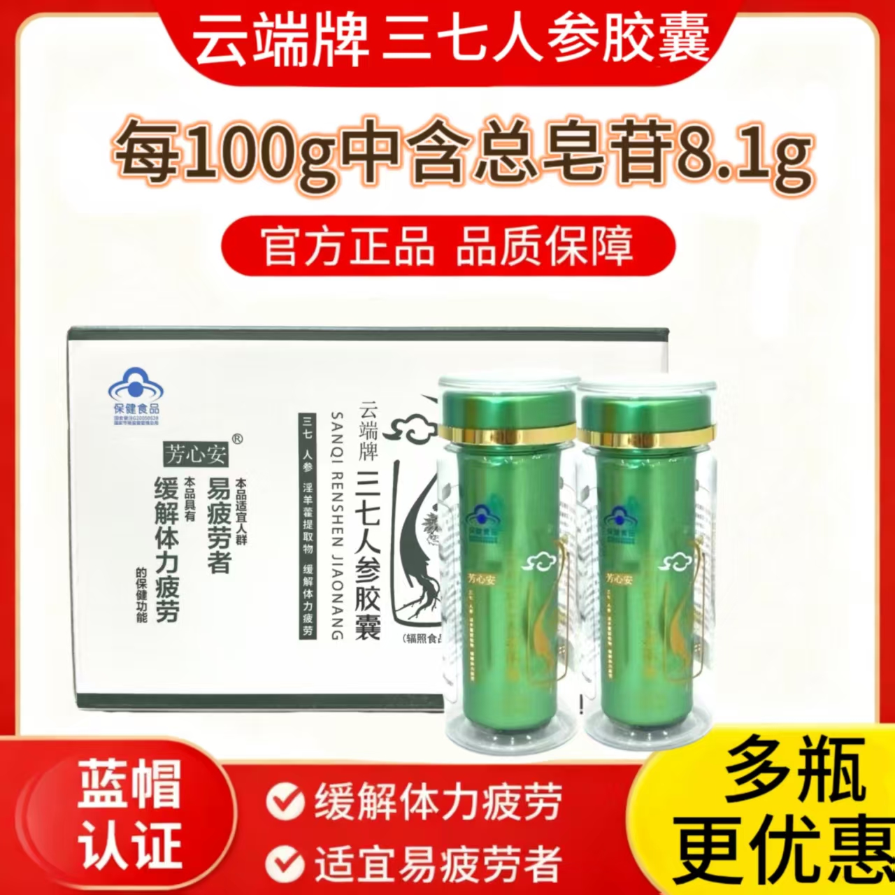 张淑贞同款云端牌控疲劳提高免疫