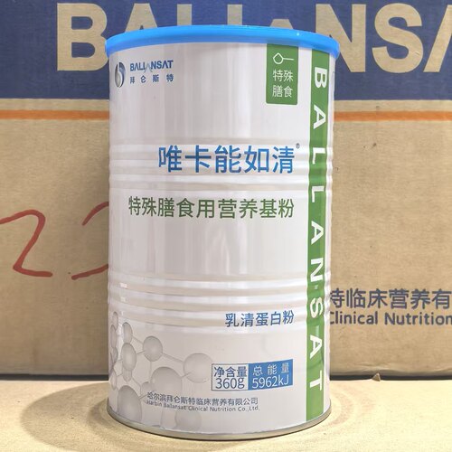 拜仑斯特 唯卡能如清 特殊膳食用营养基粉360g乳清蛋白粉院线同款