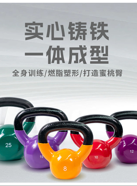 专业实心铸铁壶铃 女士健身家用 健身塑形 纯铁壶铃小体积