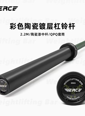 飞尔思Fierce杠铃杆举重杆奥杆健身轴承举重杆训练杆力量举三项杆