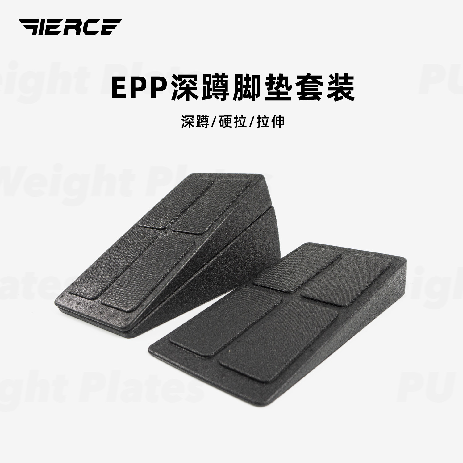 飞尔思 EPP深蹲脚垫发力辅助器硬拉脚踏 小腿拉伸斜板可调节脚垫,运动/瑜伽/健身/球迷用品,力量训练器械(局部型),淘宝优惠券,粉丝福利购,淘宝优惠卷